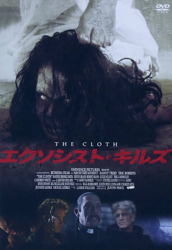 エクソシスト・キルズ [DVD] d2ldlup Amazon.co.jp: エクソシスト・キルズ [DVD] : ダニー・トレホ